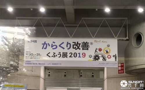 【第5天】記2019年日本LCIA研修活動