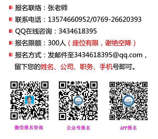 2020年第二屆大灣區(qū)工業(yè)工程改善大會【邀請函】