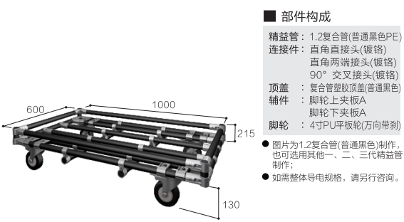 周轉(zhuǎn)車A(600*1000)