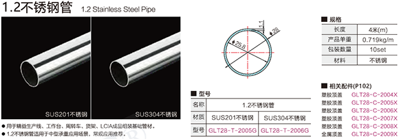 不銹鋼精益管的尺寸規(guī)格