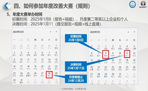 賀2024年第八屆（華南區(qū)）工業(yè)工程改善大會成功舉辦