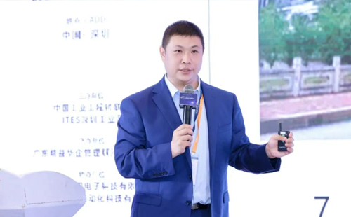業(yè)工程精益數(shù)智化改善大會成功舉辦4