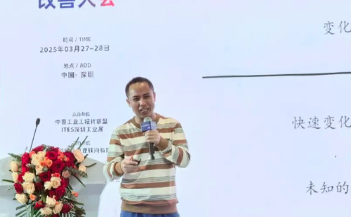 業(yè)工程精益數(shù)智化改善大會成功舉辦8