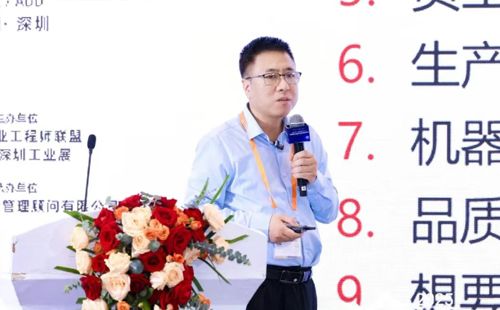 業(yè)工程精益數(shù)智化改善大會成功舉辦9