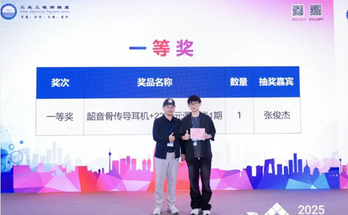 業(yè)工程精益數(shù)智化改善大會成功舉辦14