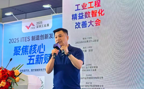 業(yè)工程精益數(shù)智化改善大會成功舉辦20
