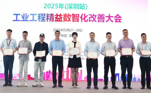 業(yè)工程精益數(shù)智化改善大會成功舉辦32